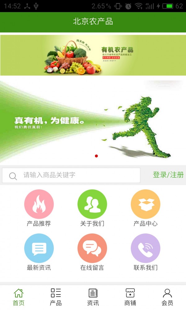 北京农机补贴软件