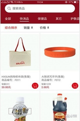 百家易购软件