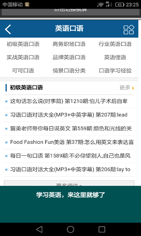 学习英语水果单词软件