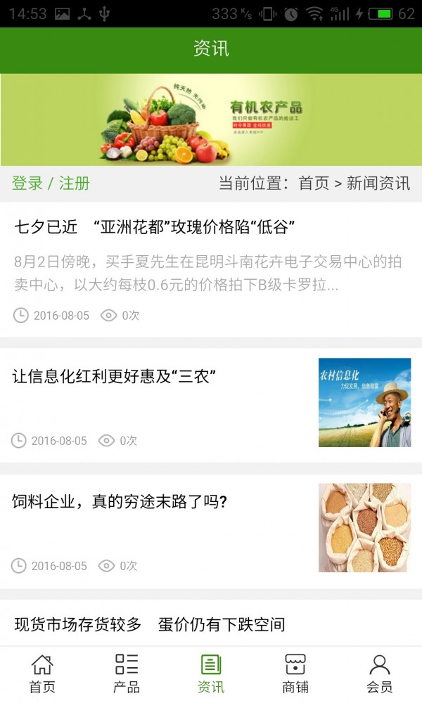 北京农机补贴软件