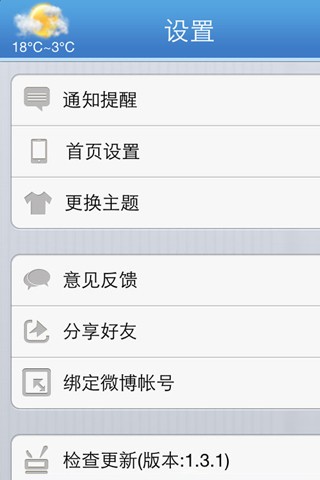 智慧宁夏软件