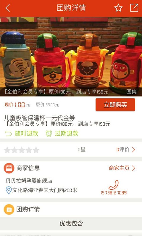 智慧商铺软件