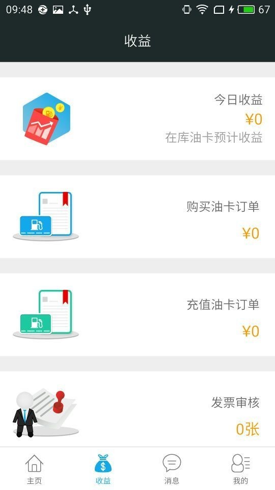 斑马小二软件
