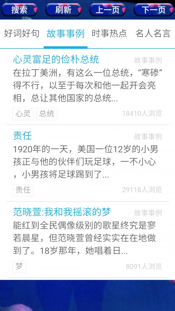 我爱写字苏教2年级下软件
