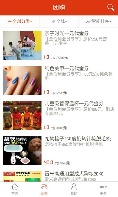 智慧商铺软件