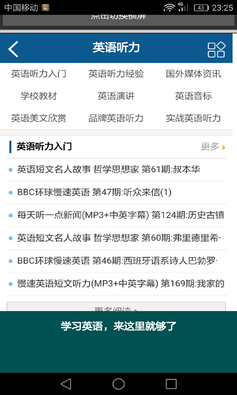 学习英语水果单词软件