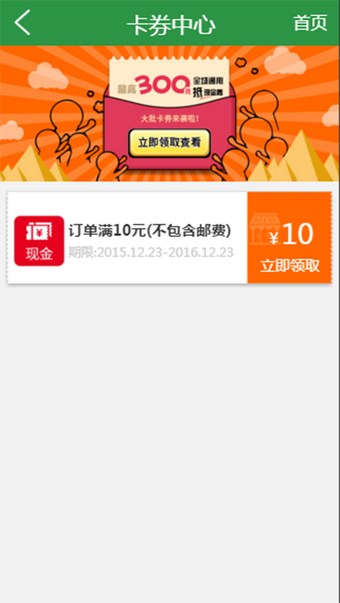 大润发店总参谋软件