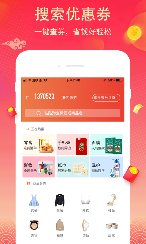 省米软件