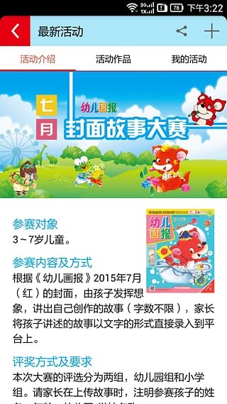 Redwoods软件