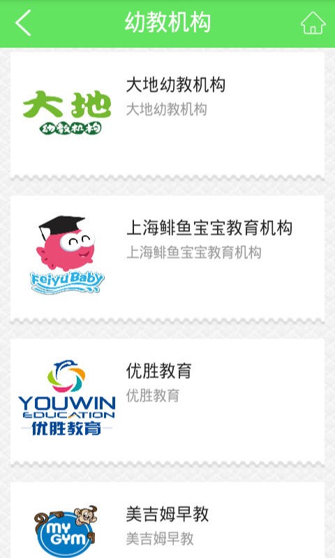 广西幼教软件