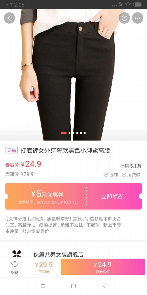 小白优惠软件