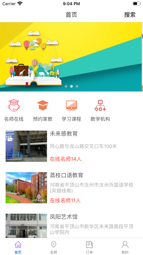 河马乐手软件
