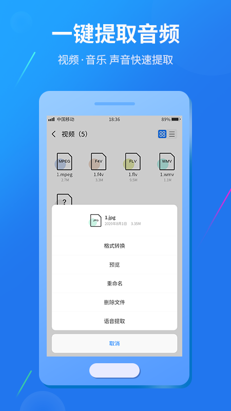格式转换全能扫描仪软件