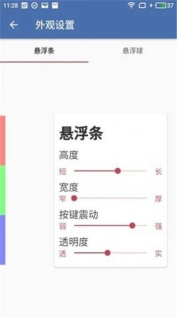 白开水悬浮助手软件