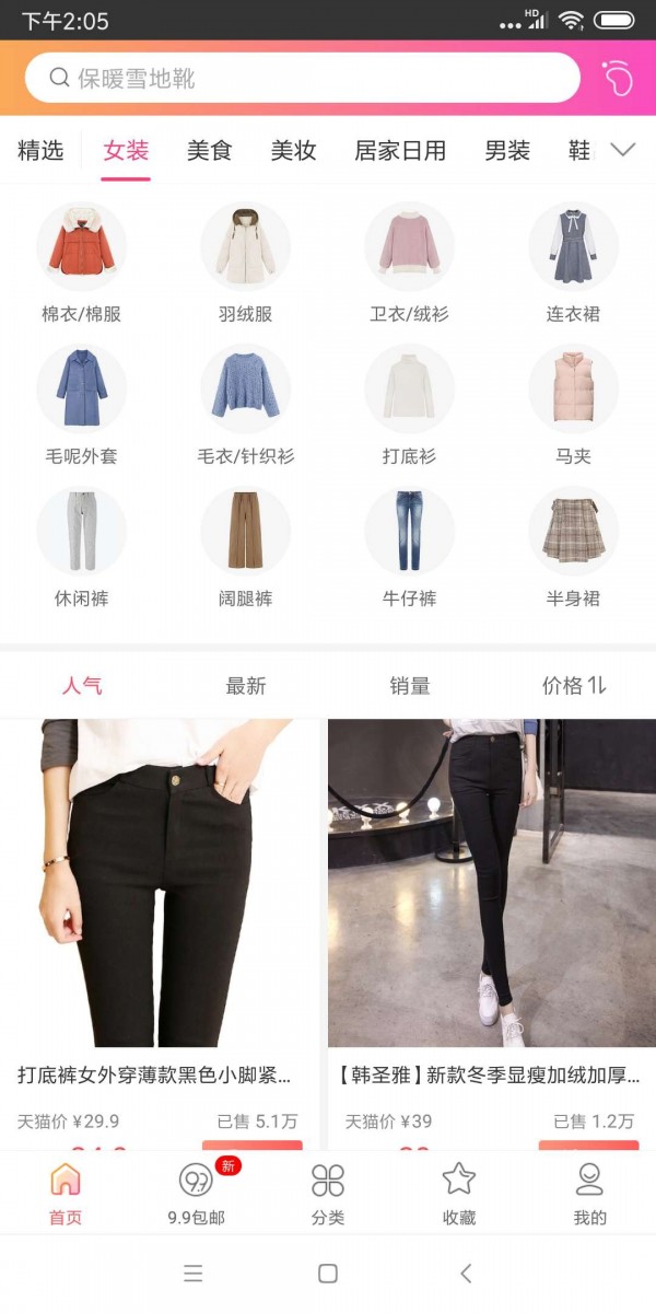 小白优惠软件