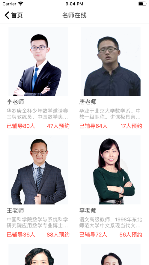 河马乐手软件