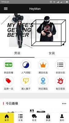 hey同学软件