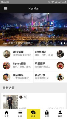 hey同学软件