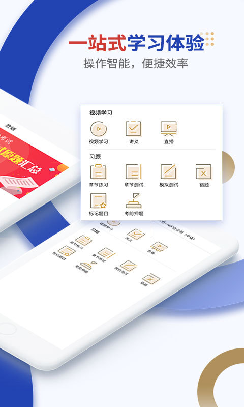 乐考学习助手软件