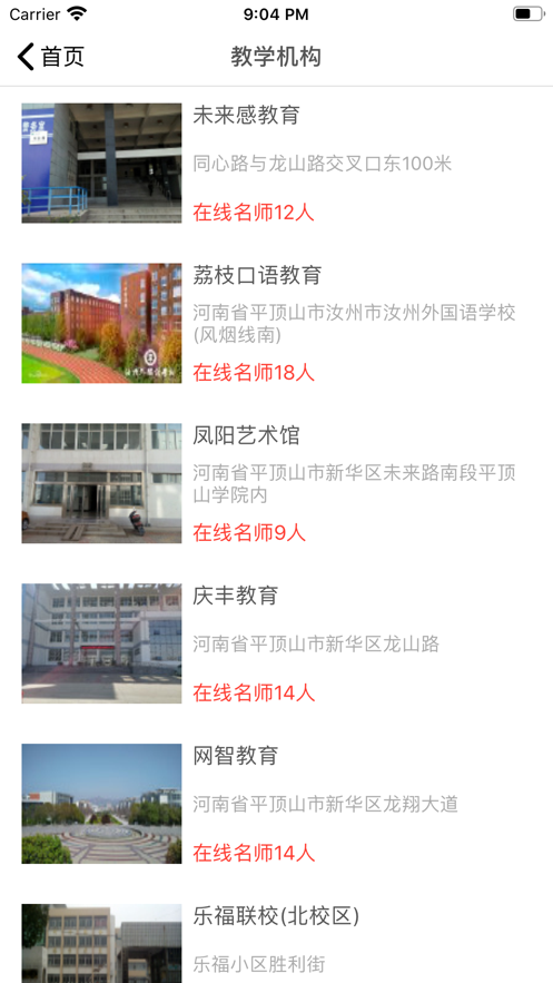河马乐手软件