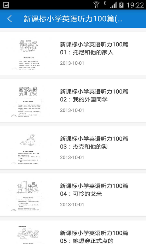 VOA英语标准篇软件