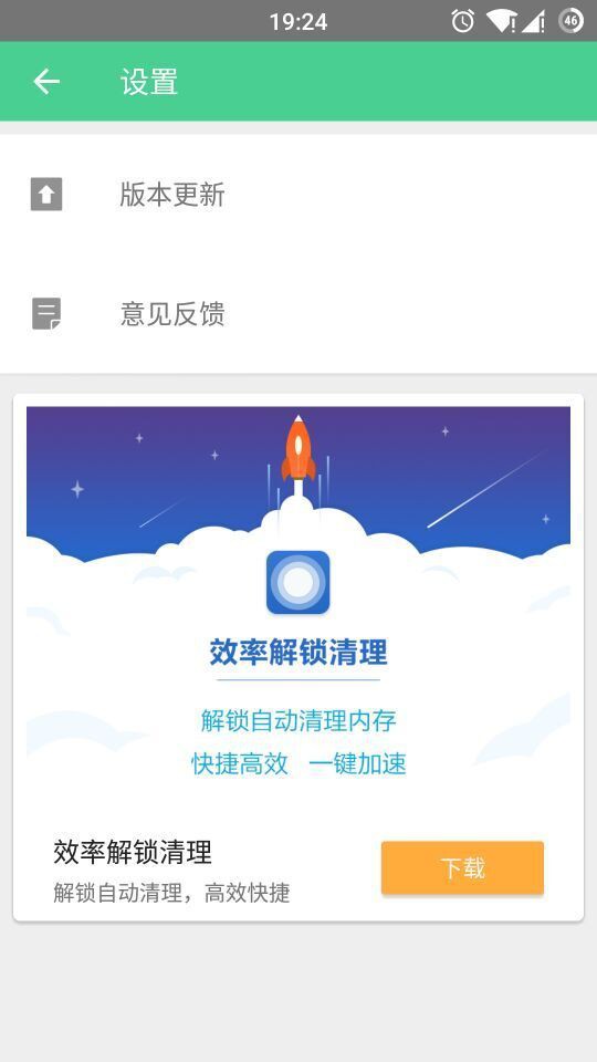 安装包清理软件