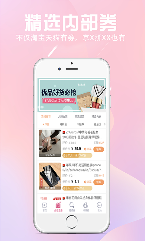 过日子软件