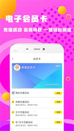百家好店商家端软件