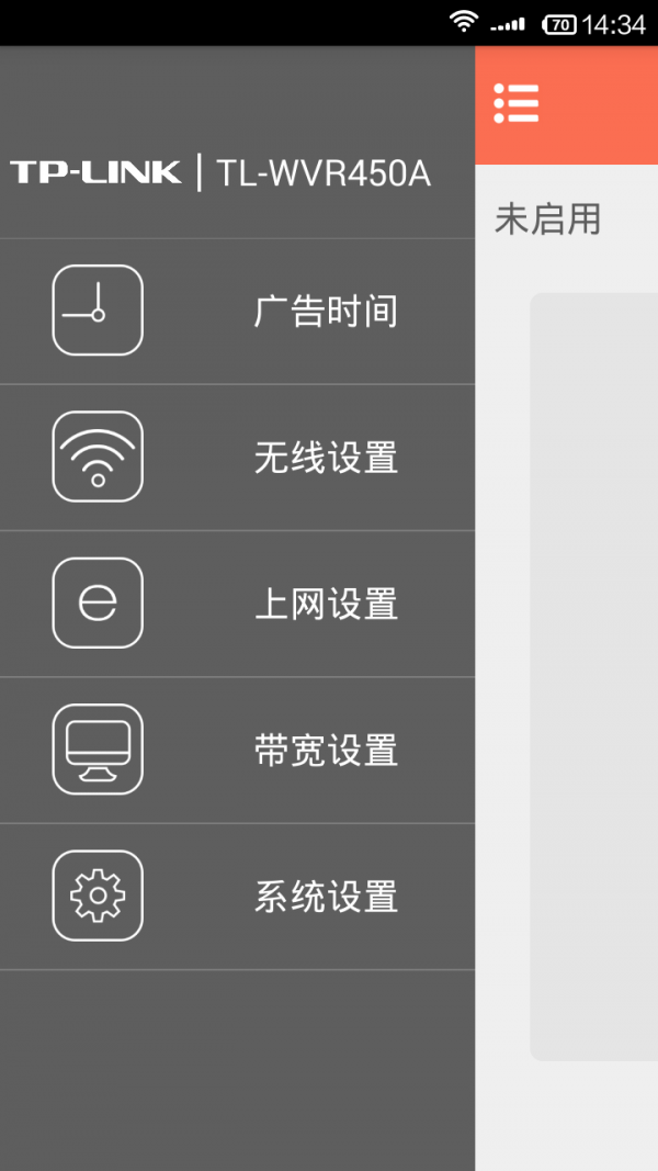 TP-LINK商云软件