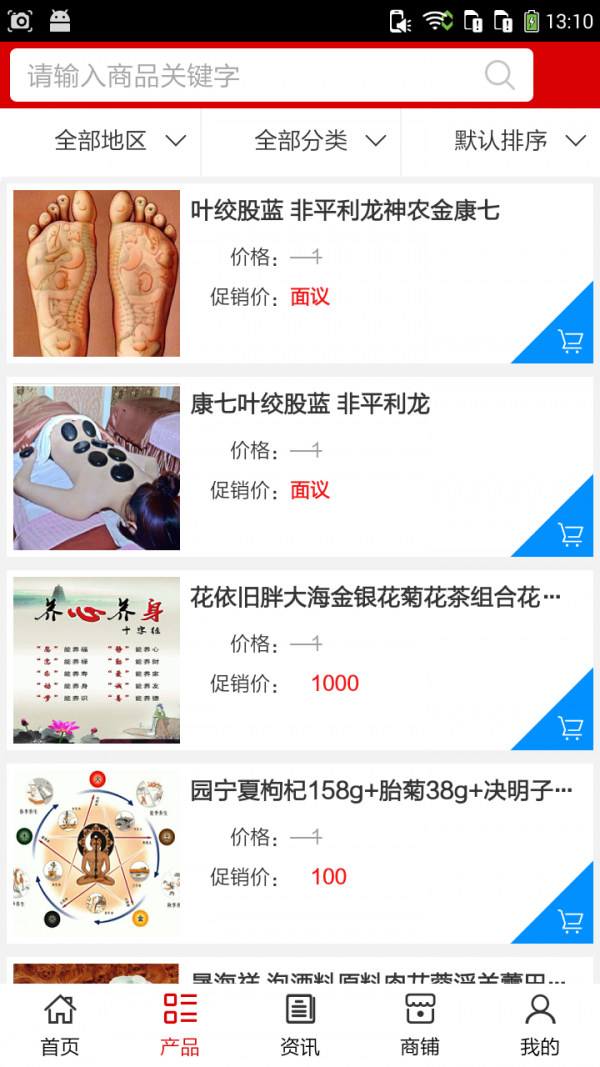 贵州养生保健软件