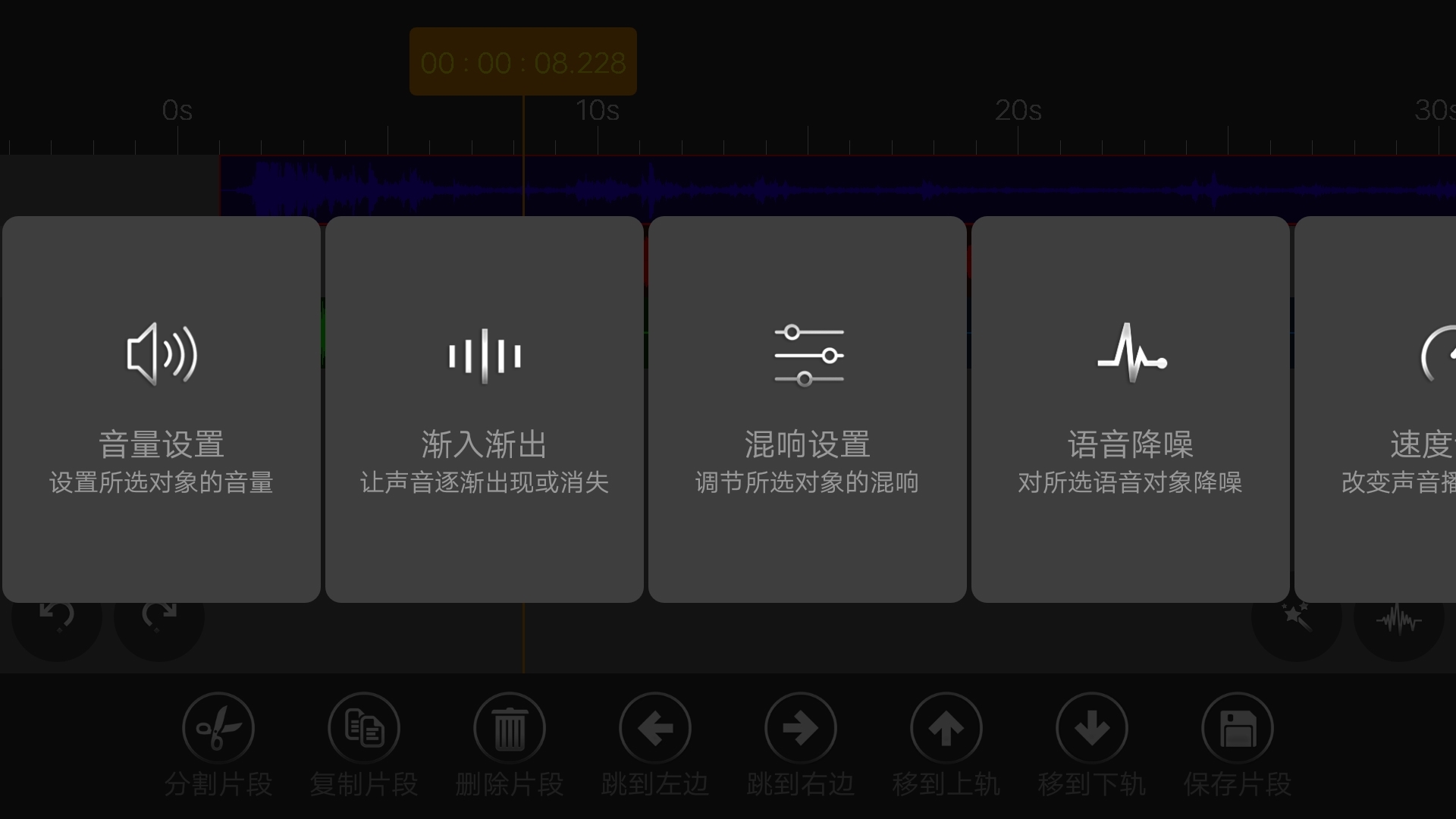 音频编辑器软件