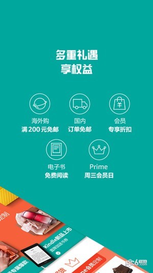 亚马逊照片云分享软件