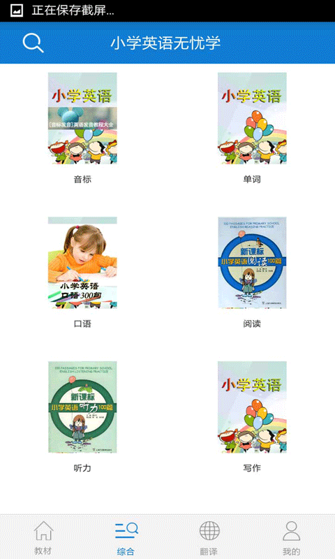 VOA英语标准篇软件