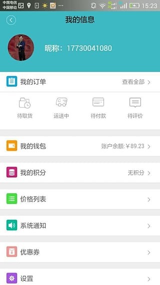 袋鼠快送软件