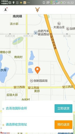 袋鼠快送软件