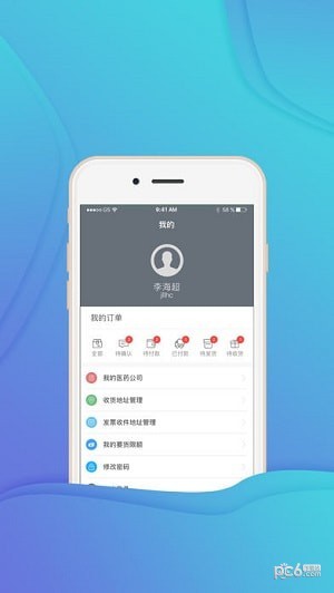 掌上药店软件