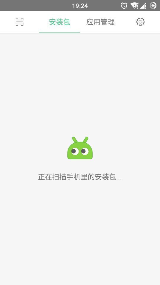安装包清理软件