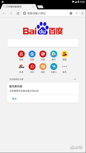 宙斯浏览器软件