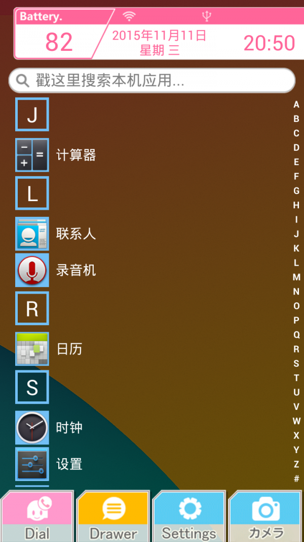 Lovefit软件
