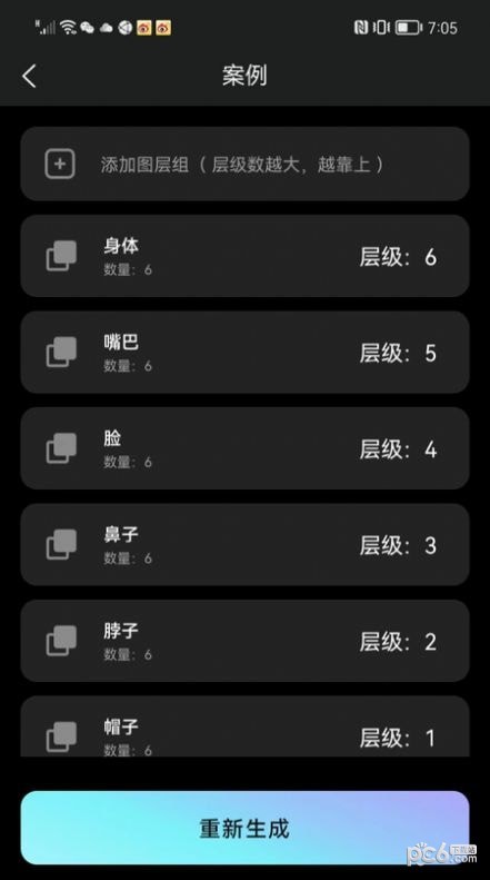 NFT合成器软件