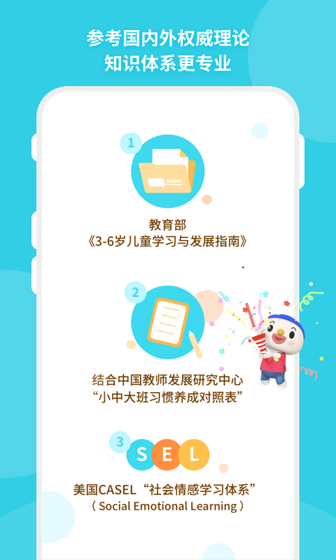 宝贝来了软件