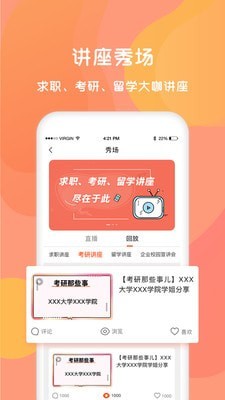同学软件