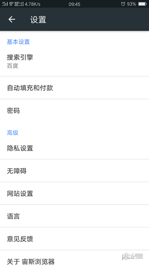 宙斯浏览器软件