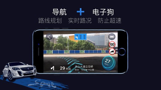 ar实景导航软件