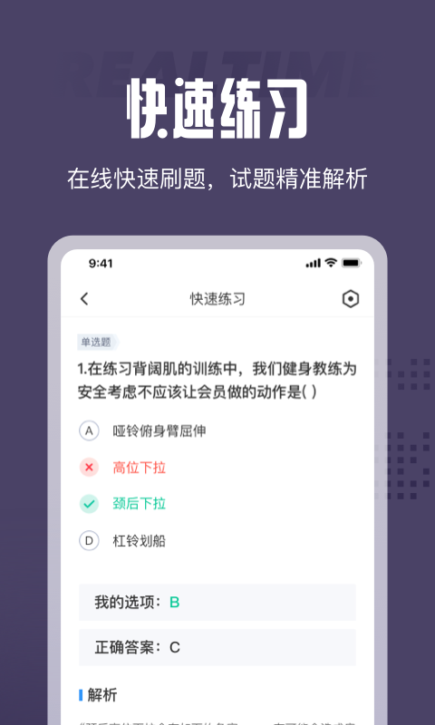 健身教练之家软件