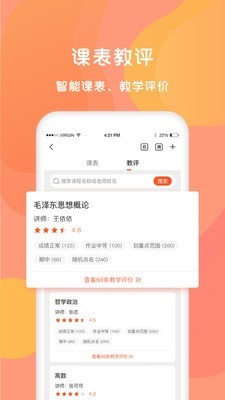 同学软件