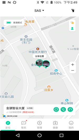 智能守护软件