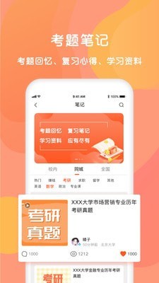 同学软件
