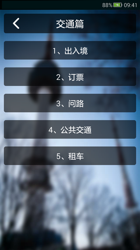 韩语口语集训软件