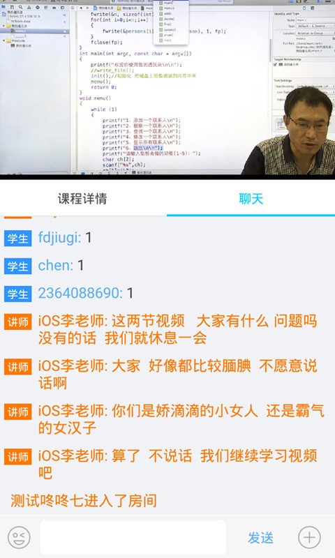 连云港职院软件